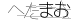 CAPTCHA